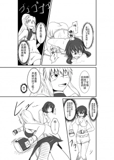 [purgatory (Shaa)] ten seconds sandbags [Chinese] [钢华团汉化组] [Digital] - page 17