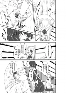 [purgatory (Shaa)] ten seconds sandbags [Chinese] [钢华团汉化组] [Digital] - page 47