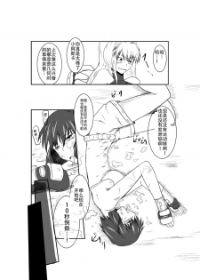 [purgatory (Shaa)] ten seconds sandbags [Chinese] [钢华团汉化组] [Digital] - page 30