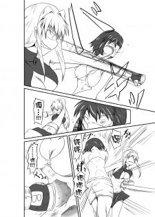 [purgatory (Shaa)] ten seconds sandbags [Chinese] [钢华团汉化组] [Digital] - page 16