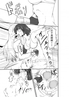 [purgatory (Shaa)] ten seconds sandbags [Chinese] [钢华团汉化组] [Digital] - page 39