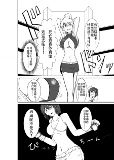 [purgatory (Shaa)] ten seconds sandbags [Chinese] [钢华团汉化组] [Digital] - page 10