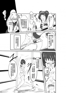 [purgatory (Shaa)] ten seconds sandbags [Chinese] [钢华团汉化组] [Digital] - page 49