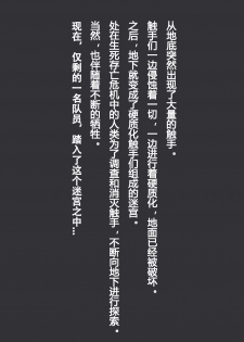 [BackyourLuck (mogO-721)] piti su musume syokusyu kan [霖虫子个人渣译] - page 4