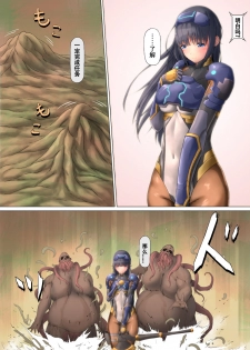 [BackyourLuck (mogO-721)] piti su musume syokusyu kan [霖虫子个人渣译] - page 12