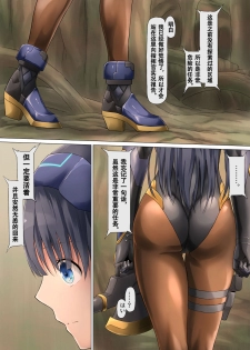 [BackyourLuck (mogO-721)] piti su musume syokusyu kan [霖虫子个人渣译] - page 11