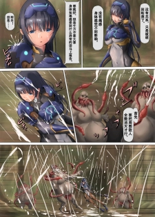 [BackyourLuck (mogO-721)] piti su musume syokusyu kan [霖虫子个人渣译] - page 17