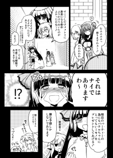 [Hitotosensou (Hitotose Rin)] Sybilla Tore 6 (Sennen Sensou Aigis) [Digital] - page 25