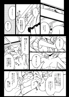 [Hitotosensou (Hitotose Rin)] Sybilla Tore 6 (Sennen Sensou Aigis) [Digital] - page 6