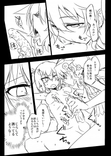 [Hitotosensou (Hitotose Rin)] Sybilla Tore 6 (Sennen Sensou Aigis) [Digital] - page 13