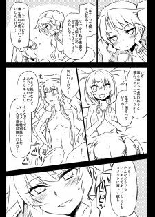 [Hitotosensou (Hitotose Rin)] Sybilla Tore 6 (Sennen Sensou Aigis) [Digital] - page 17