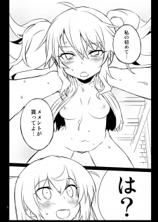 [Hitotosensou (Hitotose Rin)] Sybilla Tore 6 (Sennen Sensou Aigis) [Digital] - page 16