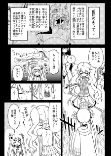 [Hitotosensou (Hitotose Rin)] Sybilla Tore 6 (Sennen Sensou Aigis) [Digital] - page 3