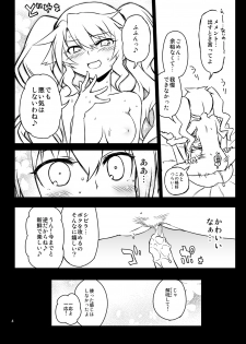 [Hitotosensou (Hitotose Rin)] Sybilla Tore 6 (Sennen Sensou Aigis) [Digital] - page 24