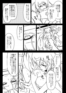 [Hitotosensou (Hitotose Rin)] Sybilla Tore 6 (Sennen Sensou Aigis) [Digital] - page 7