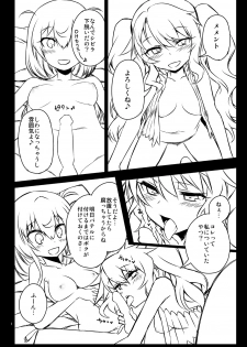 [Hitotosensou (Hitotose Rin)] Sybilla Tore 6 (Sennen Sensou Aigis) [Digital] - page 10