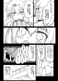 [Hitotosensou (Hitotose Rin)] Sybilla Tore 6 (Sennen Sensou Aigis) [Digital] - page 20