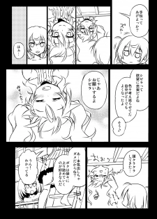 [Hitotosensou (Hitotose Rin)] Sybilla Tore 6 (Sennen Sensou Aigis) [Digital] - page 9