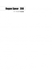 [Cyclone (Reizei, Izumi)] Rogue Spear 208 Download edition (Kamikaze Kaitou Jeanne) [English] [SaHa] [Digital] (Ongoing) - page 3
