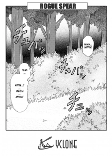 [Cyclone (Reizei, Izumi)] Rogue Spear 208 Download edition (Kamikaze Kaitou Jeanne) [English] [SaHa] [Digital] (Ongoing) - page 5