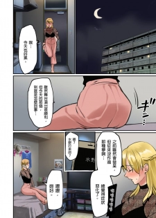 [inkey, Izumi Banya] Pai☆Panic ~Ikasare Tsuzukeru Kanojo-tachi~ 2-5 [Chinese] - page 49