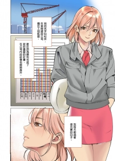 [inkey, Izumi Banya] Pai☆Panic ~Ikasare Tsuzukeru Kanojo-tachi~ 2-5 [Chinese] - page 3