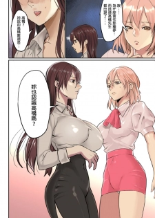 [inkey, Izumi Banya] Pai☆Panic ~Ikasare Tsuzukeru Kanojo-tachi~ 2-5 [Chinese] - page 17
