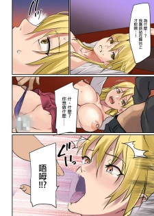 [inkey, Izumi Banya] Pai☆Panic ~Ikasare Tsuzukeru Kanojo-tachi~ 2-5 [Chinese] - page 43