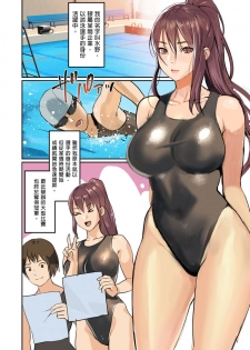 [inkey, Izumi Banya] Pai☆Panic ~Ikasare Tsuzukeru Kanojo-tachi~ 2-5 [Chinese] - page 20