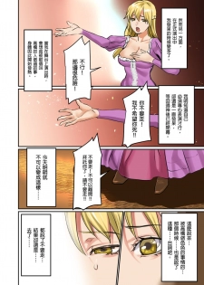 [inkey, Izumi Banya] Pai☆Panic ~Ikasare Tsuzukeru Kanojo-tachi~ 2-5 [Chinese] - page 39