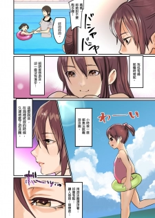 [inkey, Izumi Banya] Pai☆Panic ~Ikasare Tsuzukeru Kanojo-tachi~ 2-5 [Chinese] - page 22