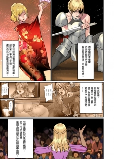 [inkey, Izumi Banya] Pai☆Panic ~Ikasare Tsuzukeru Kanojo-tachi~ 2-5 [Chinese] - page 38