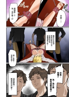 [inkey, Izumi Banya] Pai☆Panic ~Ikasare Tsuzukeru Kanojo-tachi~ 2-5 [Chinese] - page 41