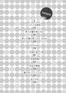 [Minagiri] Himegoto Rendez-vous [Digital] - page 4
