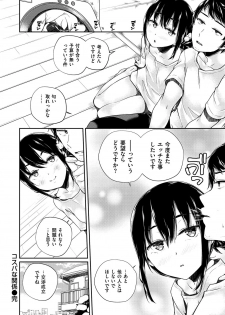 [Minagiri] Himegoto Rendez-vous [Digital] - page 42