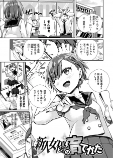 [Minagiri] Himegoto Rendez-vous [Digital] - page 43