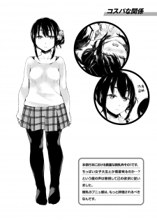 [Minagiri] Himegoto Rendez-vous [Digital] - page 24