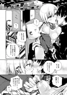 [Minagiri] Himegoto Rendez-vous [Digital] - page 6