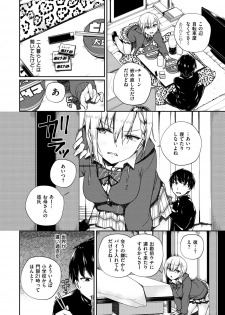 [Minagiri] Himegoto Rendez-vous [Digital] - page 8
