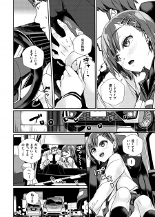 [Minagiri] Himegoto Rendez-vous [Digital] - page 46