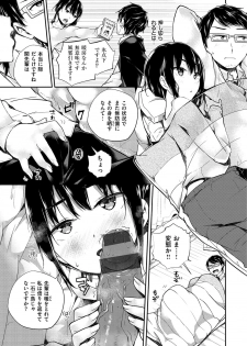 [Minagiri] Himegoto Rendez-vous [Digital] - page 29
