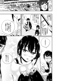 [Minagiri] Himegoto Rendez-vous [Digital] - page 27