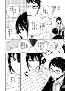 [Minagiri] Himegoto Rendez-vous [Digital] - page 28