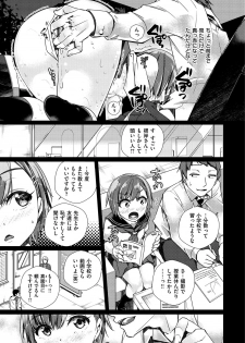 [Minagiri] Himegoto Rendez-vous [Digital] - page 49