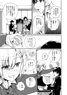 [Minagiri] Himegoto Rendez-vous [Digital] - page 9