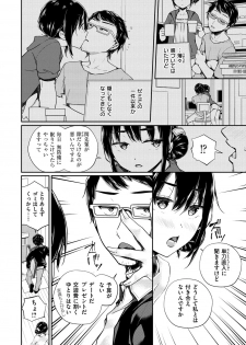 [Minagiri] Himegoto Rendez-vous [Digital] - page 26