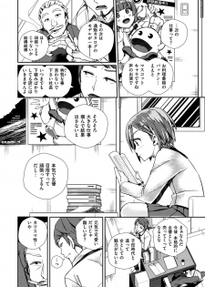 [Minagiri] Himegoto Rendez-vous [Digital] - page 44