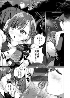 [Minagiri] Himegoto Rendez-vous [Digital] - page 47