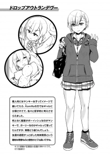 [Minagiri] Himegoto Rendez-vous [Digital] - page 23