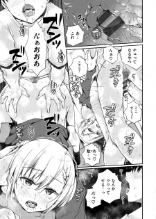 [Minagiri] Himegoto Rendez-vous [Digital] - page 19